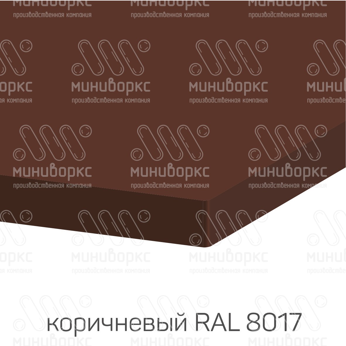 Листовой полиэтилен высокой плотности (HDPE) габаритами 1220х2440 мм, толщиной 14 мм, цвет коричневый (RAL 8017) – HDPE148017 - 12